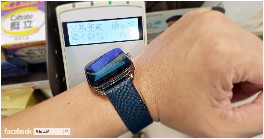 ASUS ZenWatch 2 悠遊卡錶帶快充版