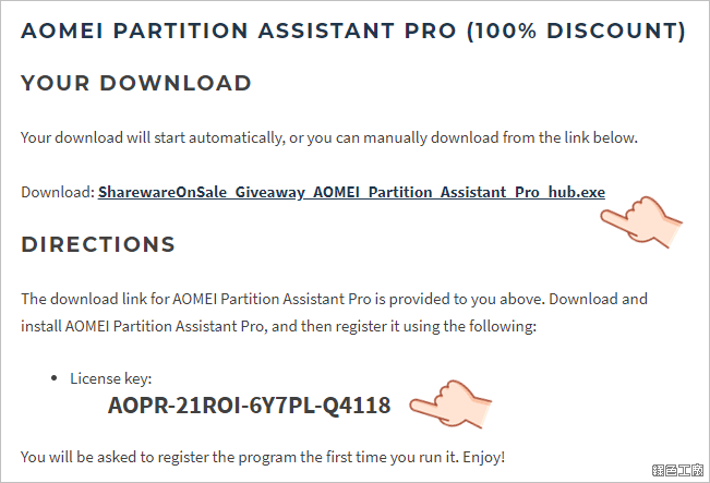 AOMEI Partition Assistant Pro Edition 專業版序號 License