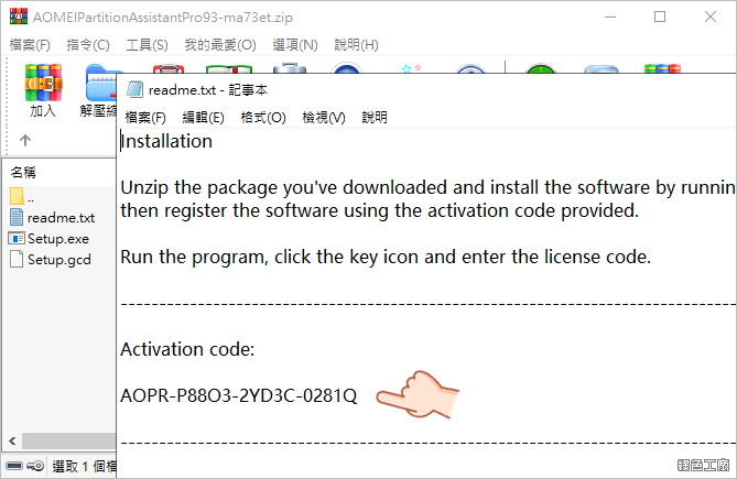 AOMEI Partition Assistant Pro Edition 專業版序號 License