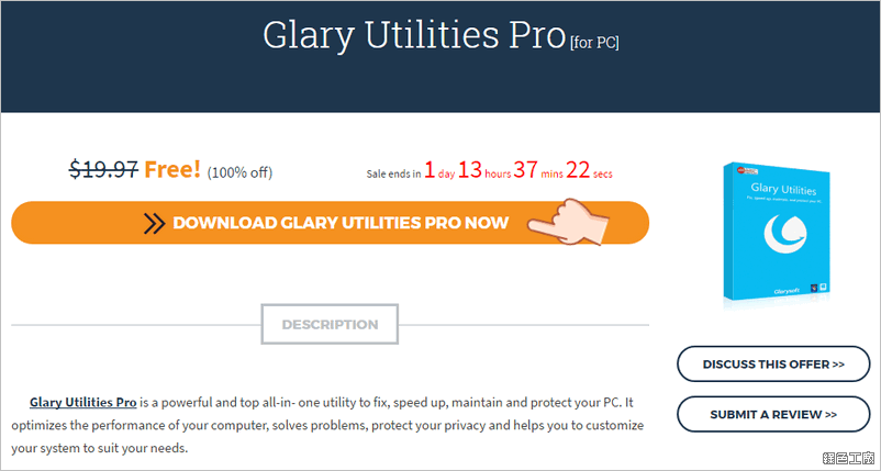 Glary Utilities Pro 專業版序號 License