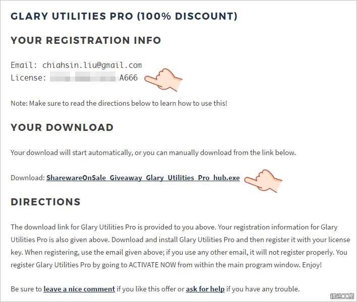 Glary Utilities Pro 專業版序號 License