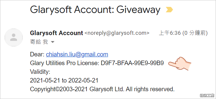 Glary Utilities Pro 專業版序號 License