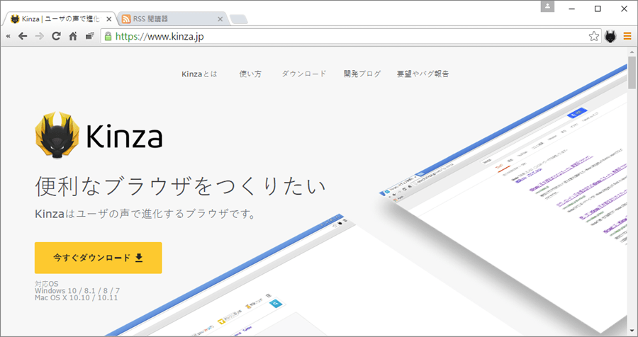 Kinza Browser 5.5.0 來自日本基於 Chromium 開發的瀏覽器，內建滑鼠手勢、超級拖曳等實用功能