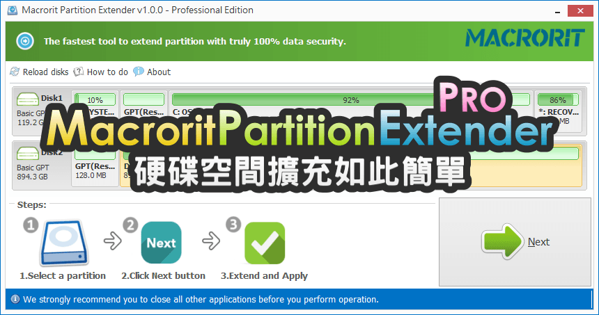 限時免費 Macrorit Partition Extender Pro 2.0.0 硬碟空間不足，擴充硬碟非常簡單