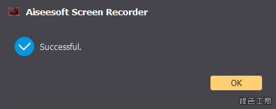 Aiseesoft Screen Recorder 螢幕錄影錄音工具,License Code