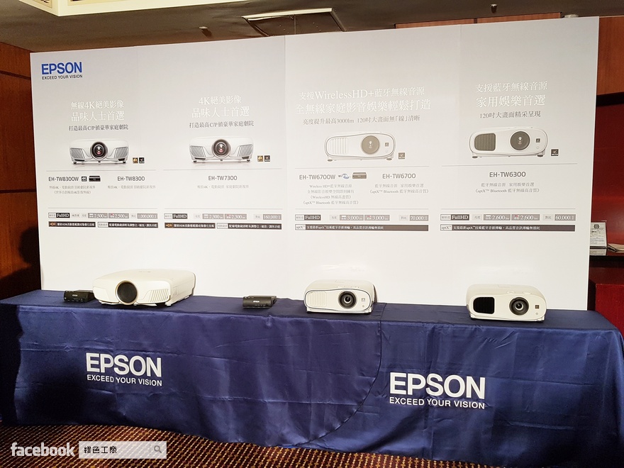 Epson 無線 4K 投影機,Epson EH-TW8300W/TW8300/TW7300/TW6700W/TW6700/TW6300