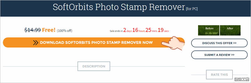 Photo Stamp Remover 浮水印移除,圖片智慧移除