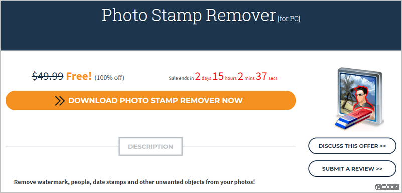 photo stamp remover 免费