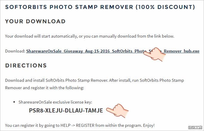 Photo Stamp Remover 浮水印移除,圖片智慧移除