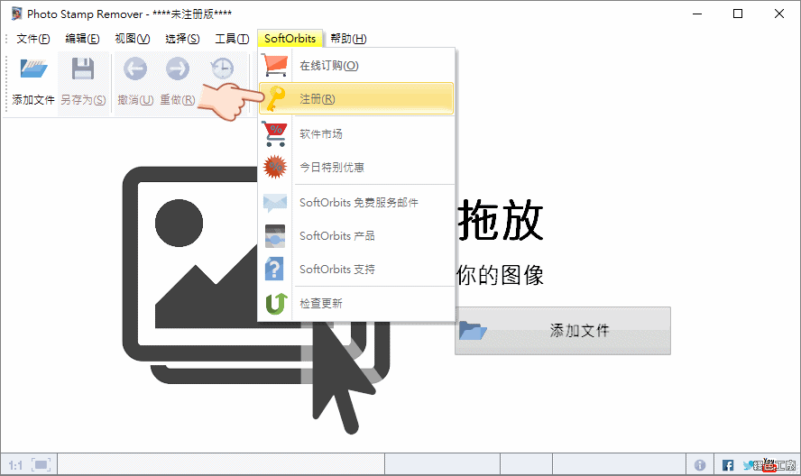 Photo Stamp Remover 浮水印移除,圖片智慧移除