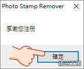 Photo Stamp Remover 浮水印移除,圖片智慧移除