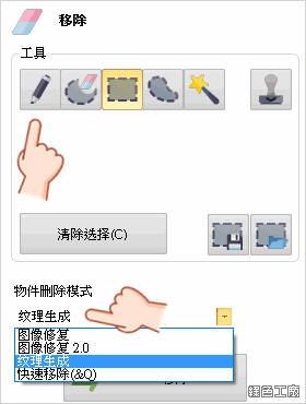 Photo Stamp Remover 浮水印移除,圖片智慧移除