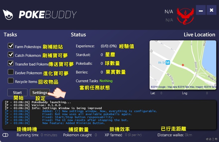 PokeBuddy 下載,使用教學