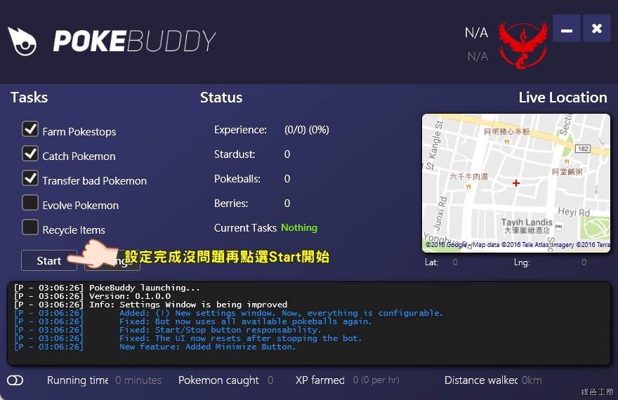 PokeBuddy 下載,使用教學