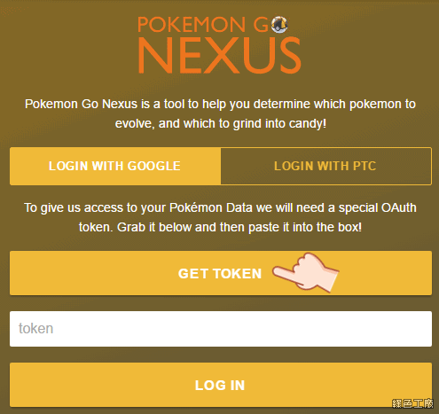 Pokemon Go IV值查詢 
