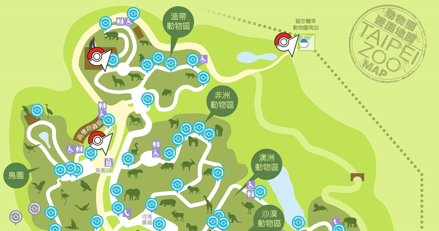 台北市立動物園推出 Taipei Zoo PokeMap，這周末就到動物園當低頭族吧？！