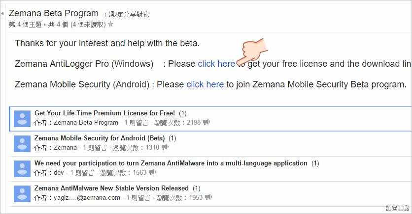 Zemana AntiLogger 序號,License code