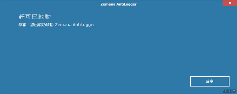 Zemana AntiLogger 序號,License code