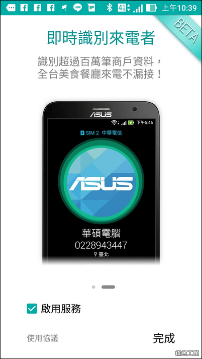 ASUS ZenFone 3 開箱評測