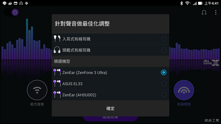 ASUS ZenFone 3 Ultra 開箱評測