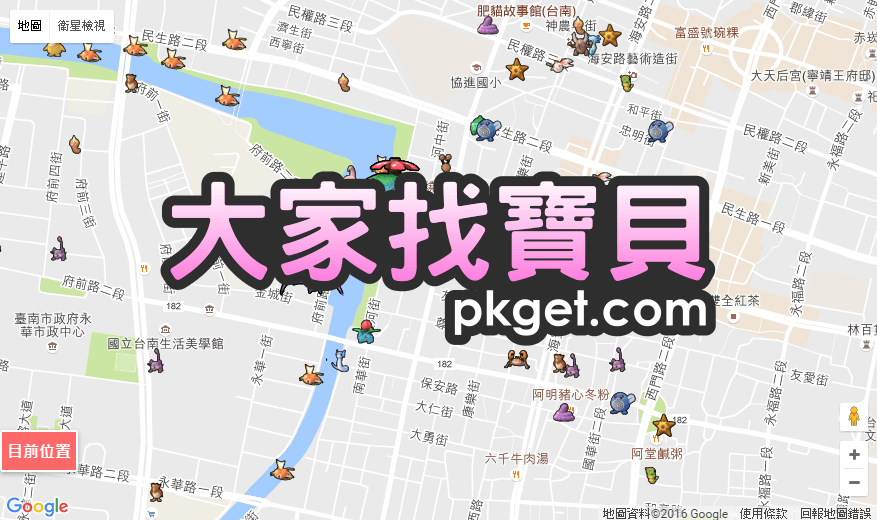 大家找寶貝,Pokemon GO雷達地圖 ,pkget.com