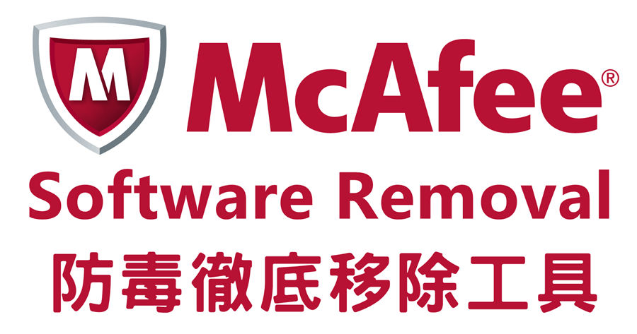 McAfee Software Removal 徹底移除工具