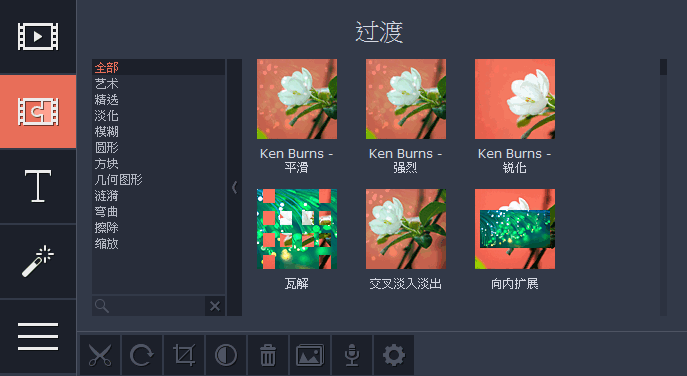 Movavi Video Editor 影片剪輯工具教學