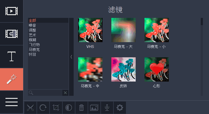 Movavi Video Editor 影片剪輯工具教學