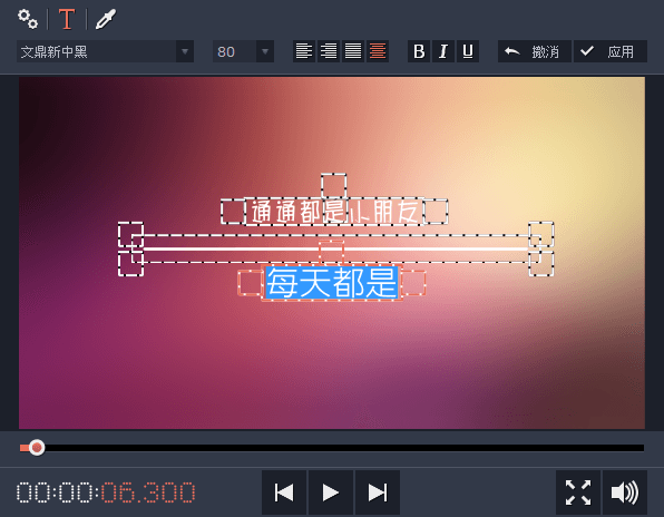 Movavi Video Editor 影片剪輯工具教學