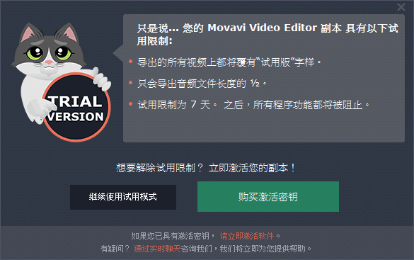 Movavi Video Editor 影片剪輯工具教學
