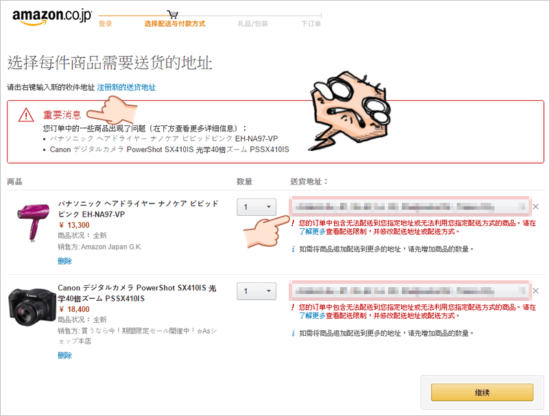 日本 amazon 購物國際運送直送台灣，不用再代購啦