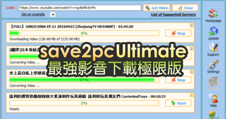 save2pc Ultimate License Download