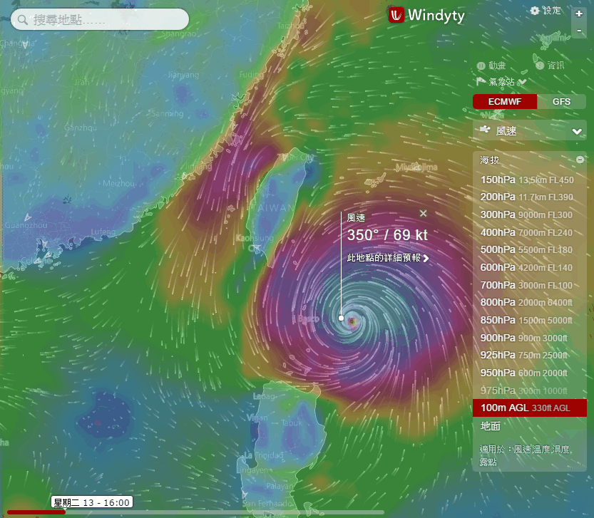 windyty 颱風動向
