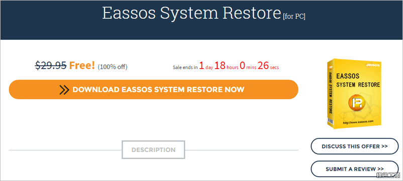 Eassos System Restore 系統影像備份與還原