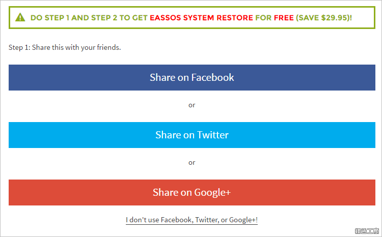 Eassos System Restore 系統影像備份與還原