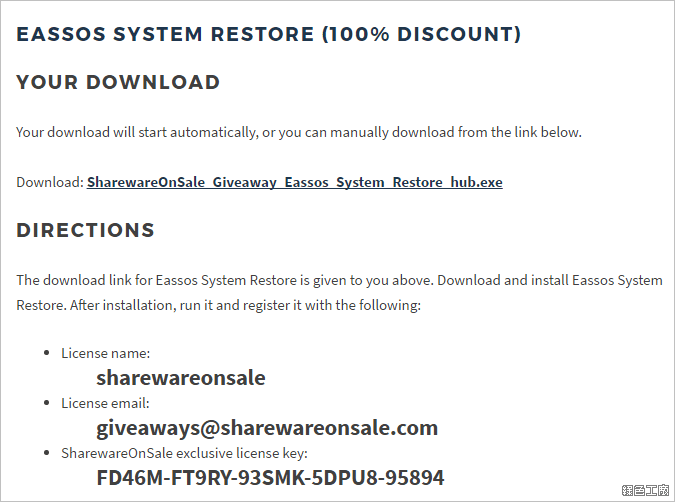 Eassos System Restore 系統影像備份與還原