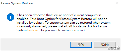 Eassos System Restore 系統影像備份與還原