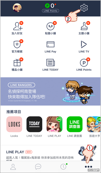 LINE 傳輸高畫質圖片