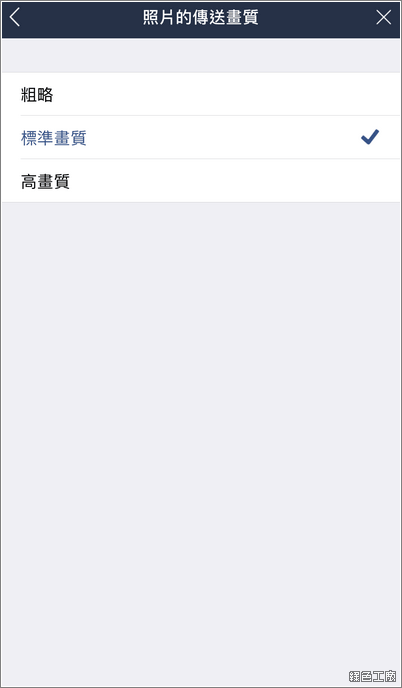 LINE 傳輸高畫質圖片