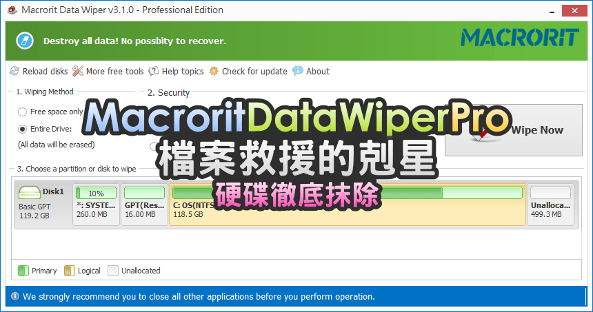 Macrorit Data Wiper Pro 硬碟徹底刪除