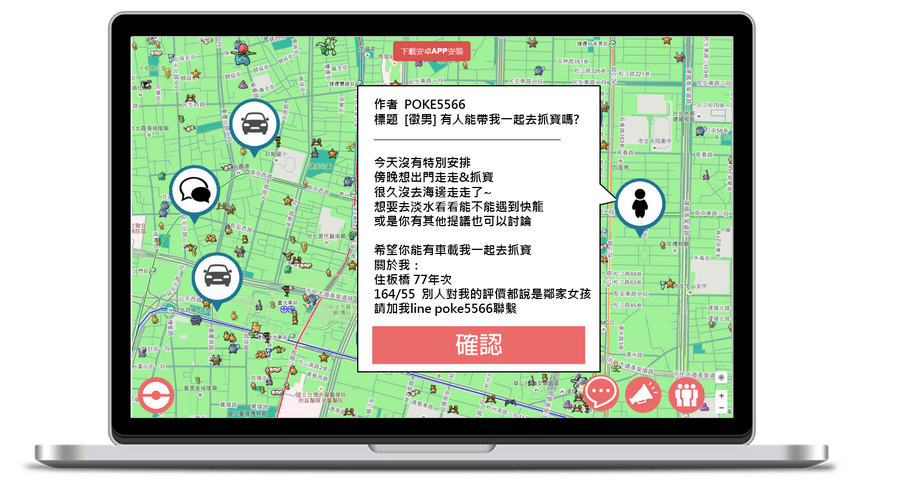 poke radar for pokemon go下載