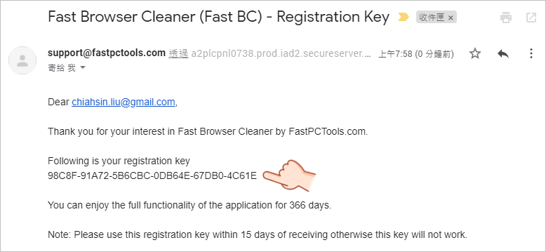 Fast Browser Cleaner 瀏覽器清理工具