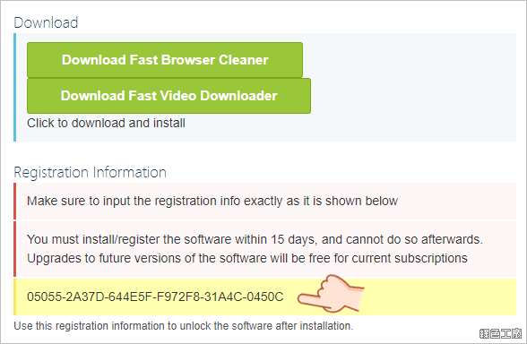 Fast Browser Cleaner 瀏覽器清理工具