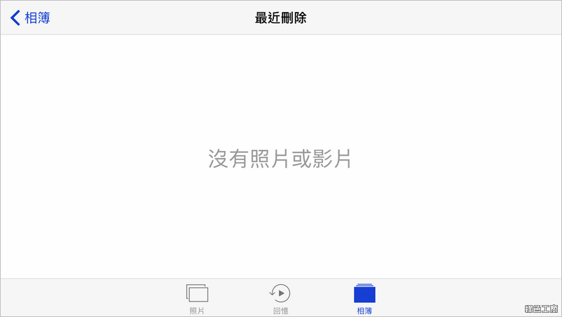 iPhone 檔案救援 iMyfone D-Back