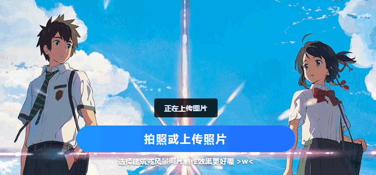 新海誠風 你的名字 電影濾鏡