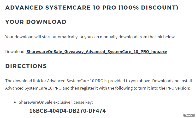 IObit Advanced SystemCare 10 PRO License 限時免費 序號