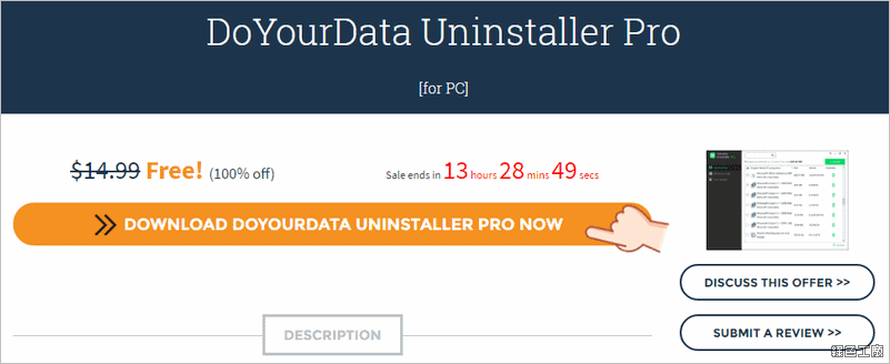 DoYourData Uninstaller 免安裝, License