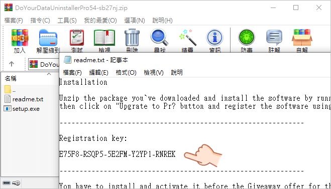 DoYourData Uninstaller 免安裝, License