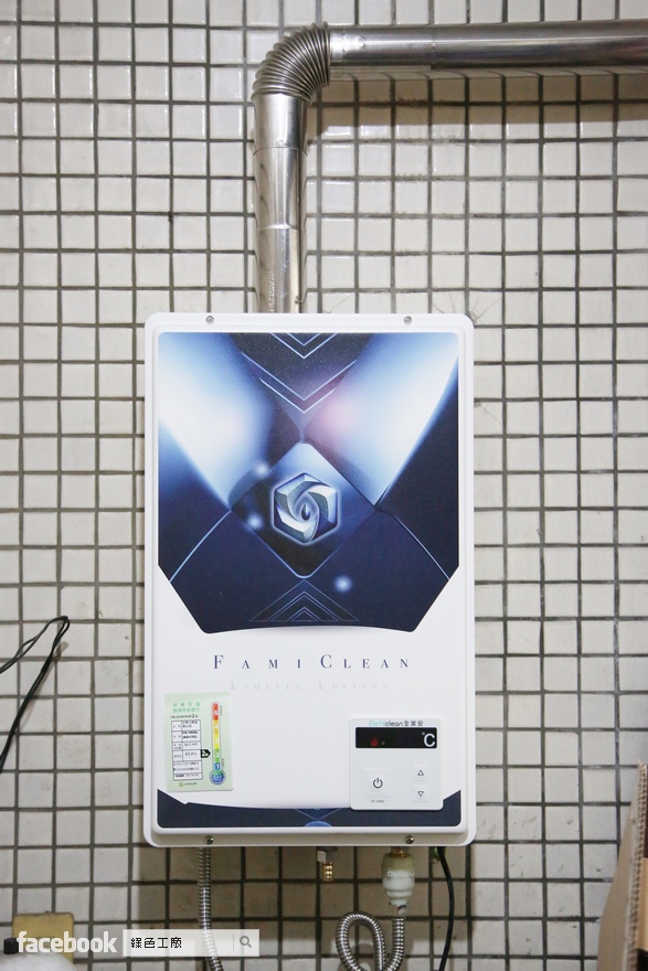 Famiclean 熱水器推薦 全家安數位熱水器FH-1600L-藍寶石