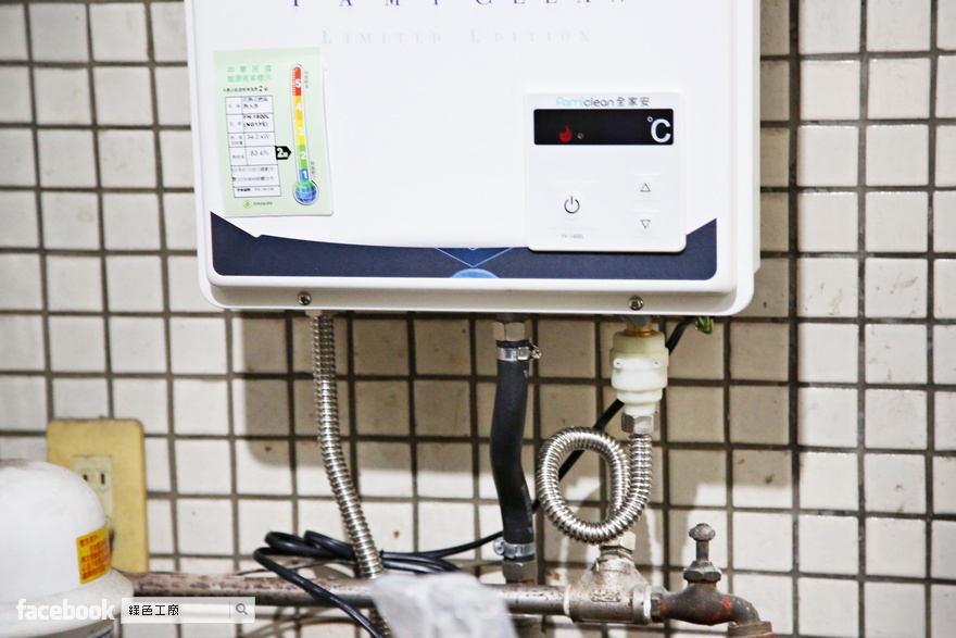 Famiclean 熱水器推薦 全家安數位熱水器FH-1600L-藍寶石